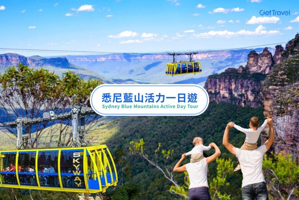 Sydney Blue Mountains Aerobic Day Tour (Chinese Group Departure)